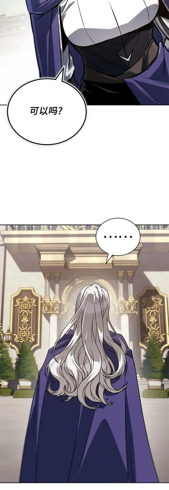 [第128话] 想成为的人 第29页