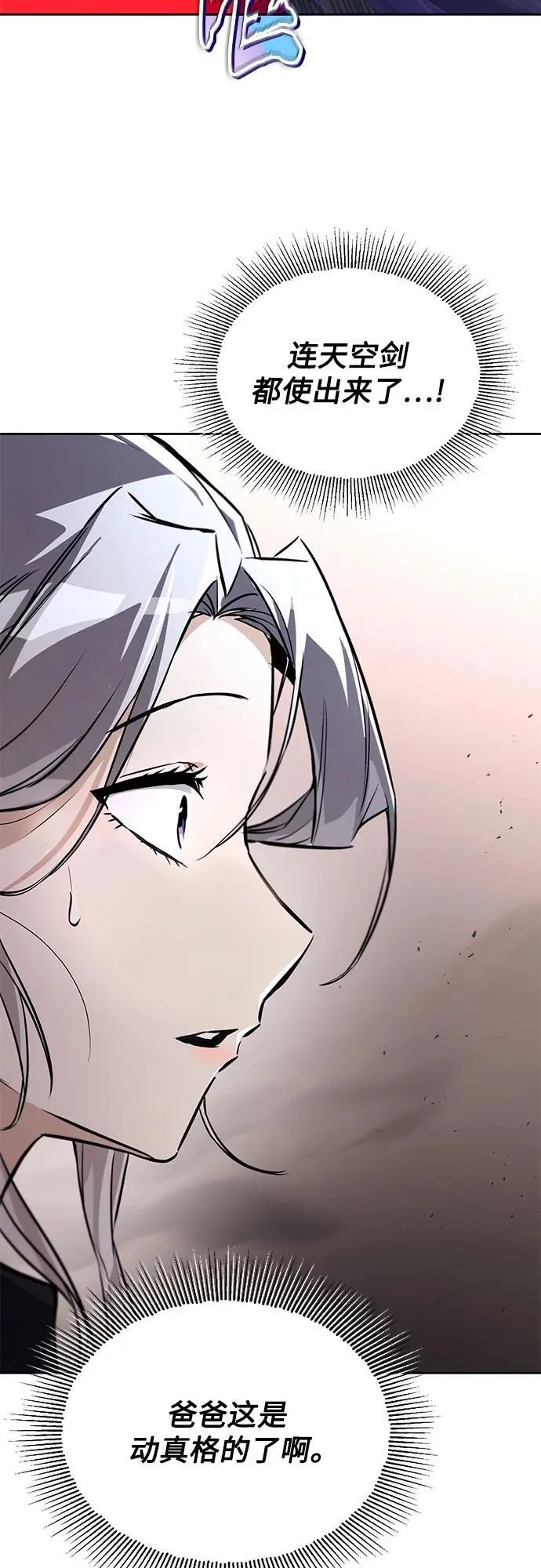 [第128话] 想成为的人 第35页