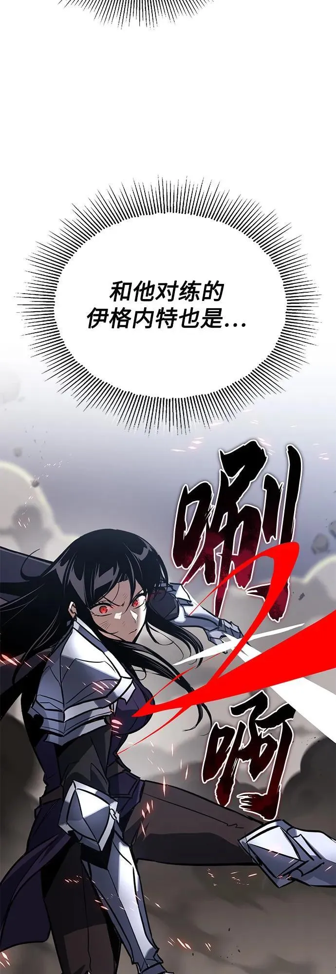 [第128话] 想成为的人 第36页