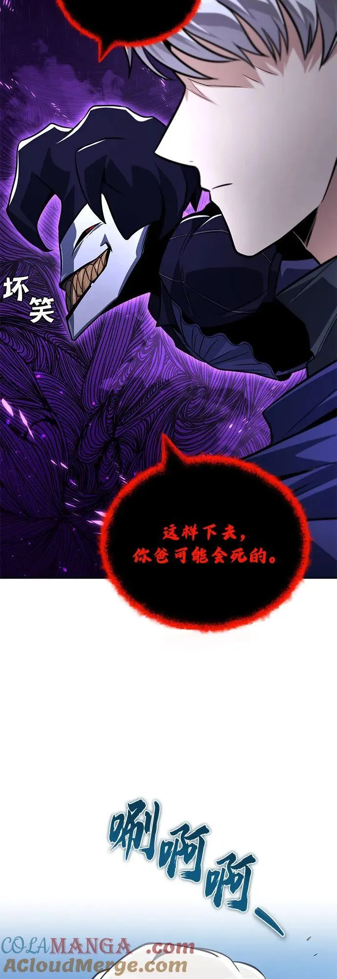 [第128话] 想成为的人 第43页