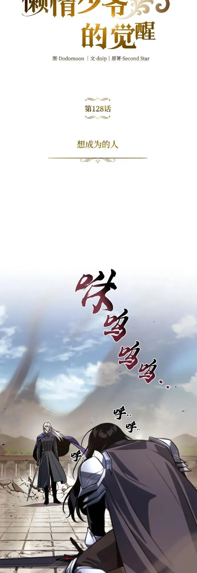[第128话] 想成为的人 第45页