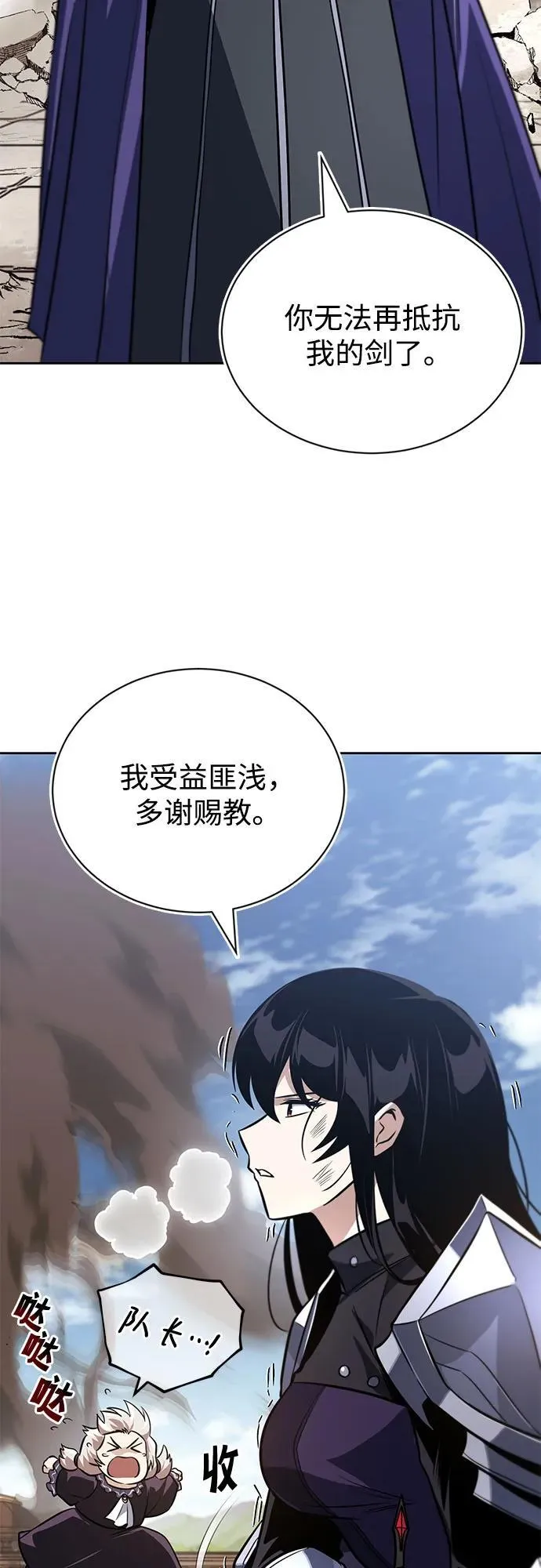 [第128话] 想成为的人 第47页