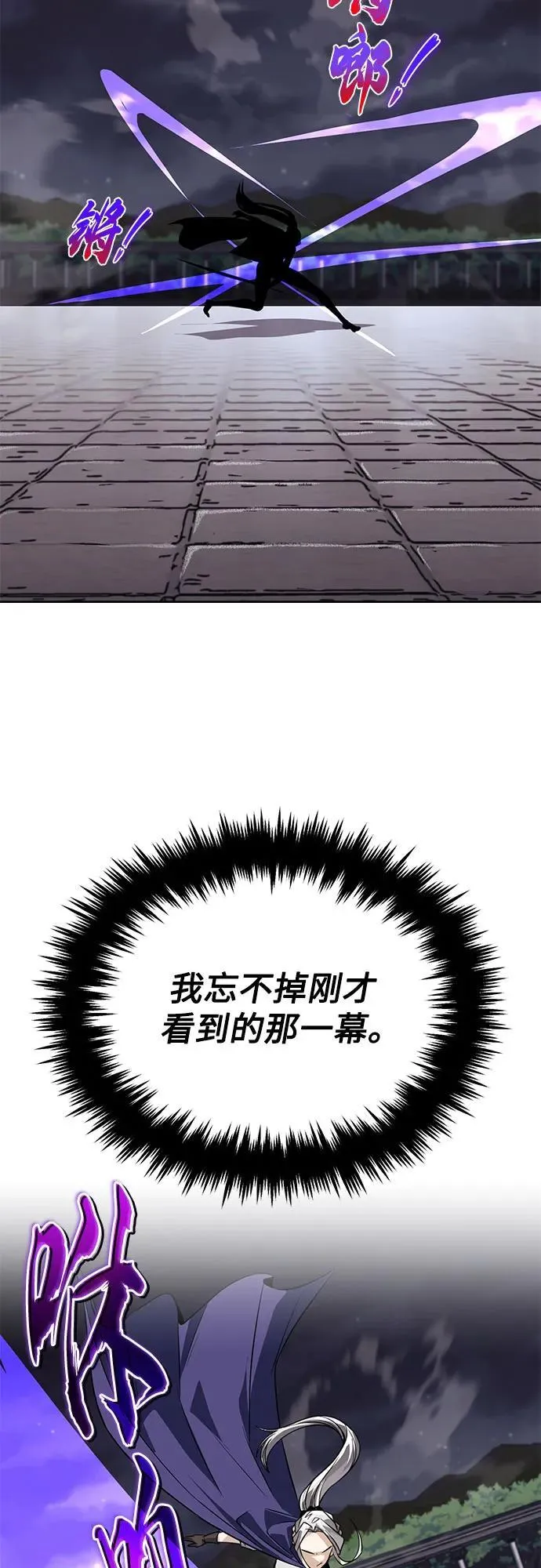 [第128话] 想成为的人 第60页
