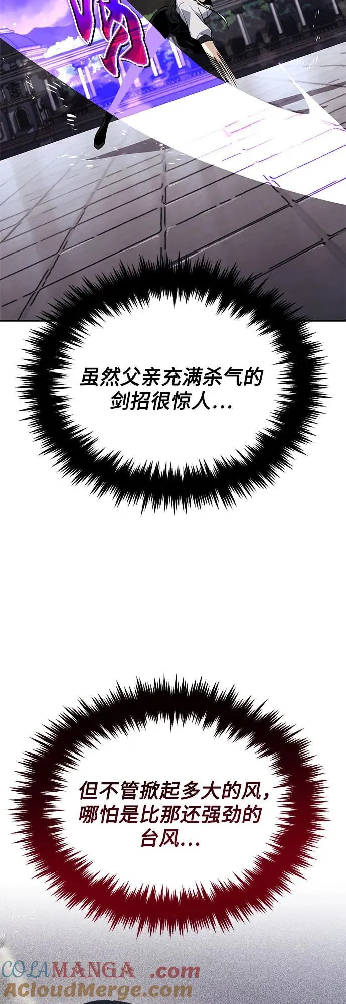 [第128话] 想成为的人 第61页