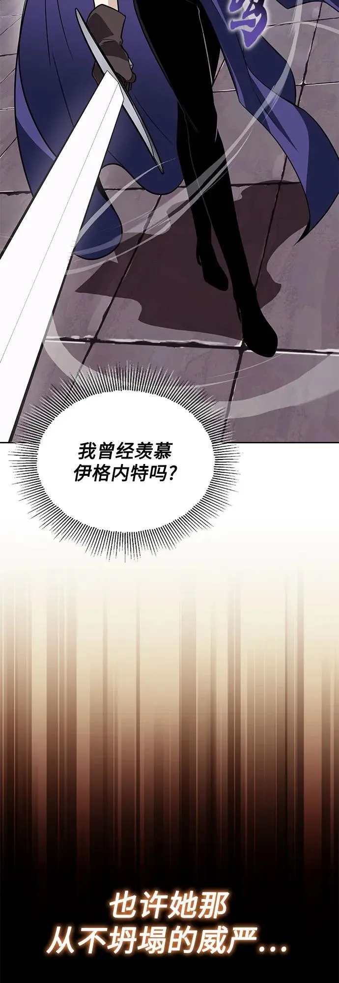 [第128话] 想成为的人 第68页
