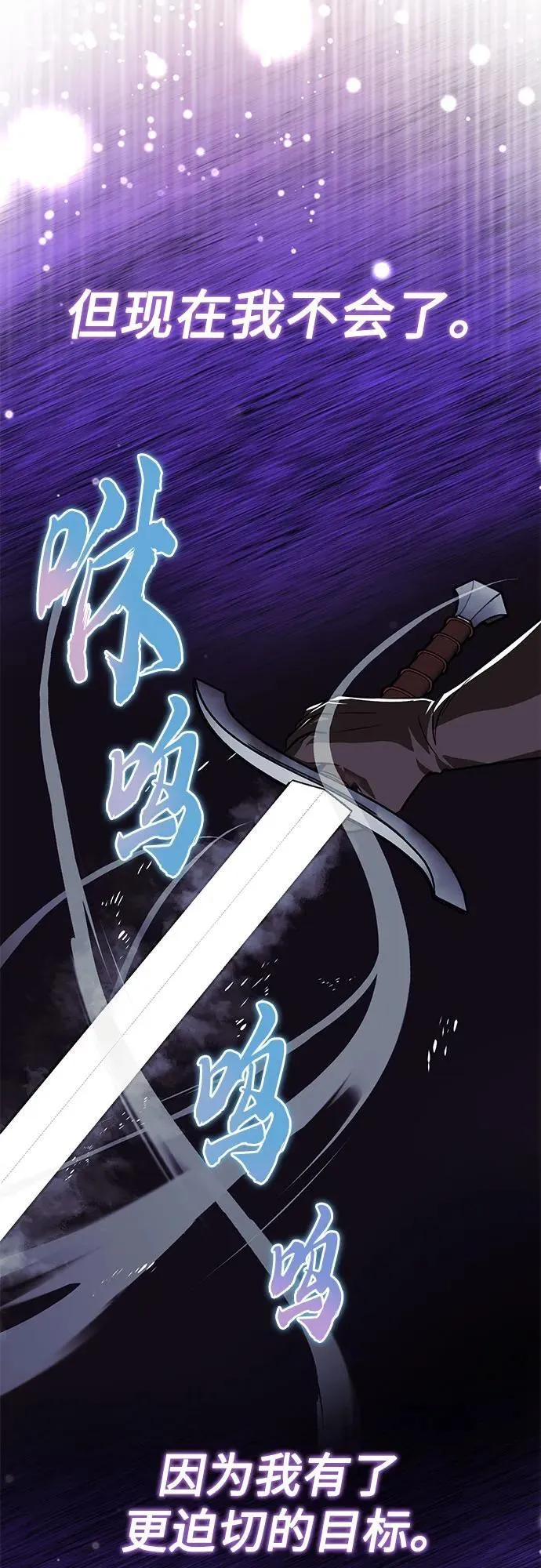 [第128话] 想成为的人 第71页