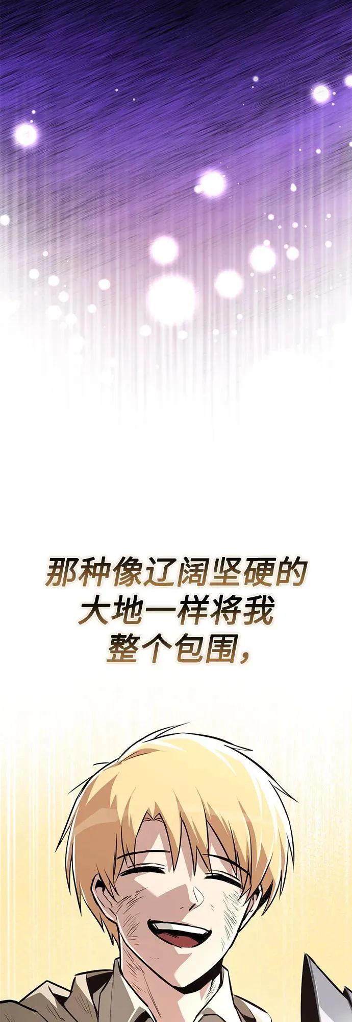 [第128话] 想成为的人 第72页