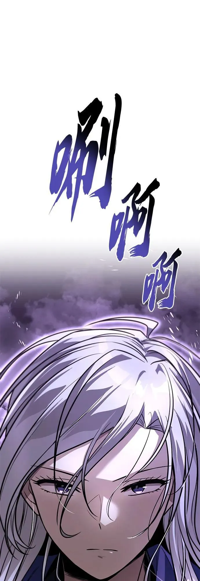 [第128话] 想成为的人 第78页