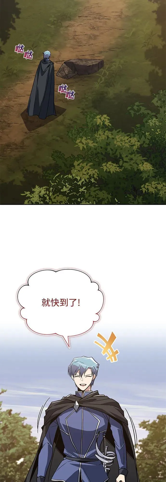 [第128话] 想成为的人 第80页