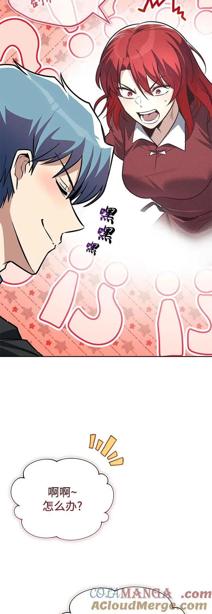 [第128话] 想成为的人 第82页