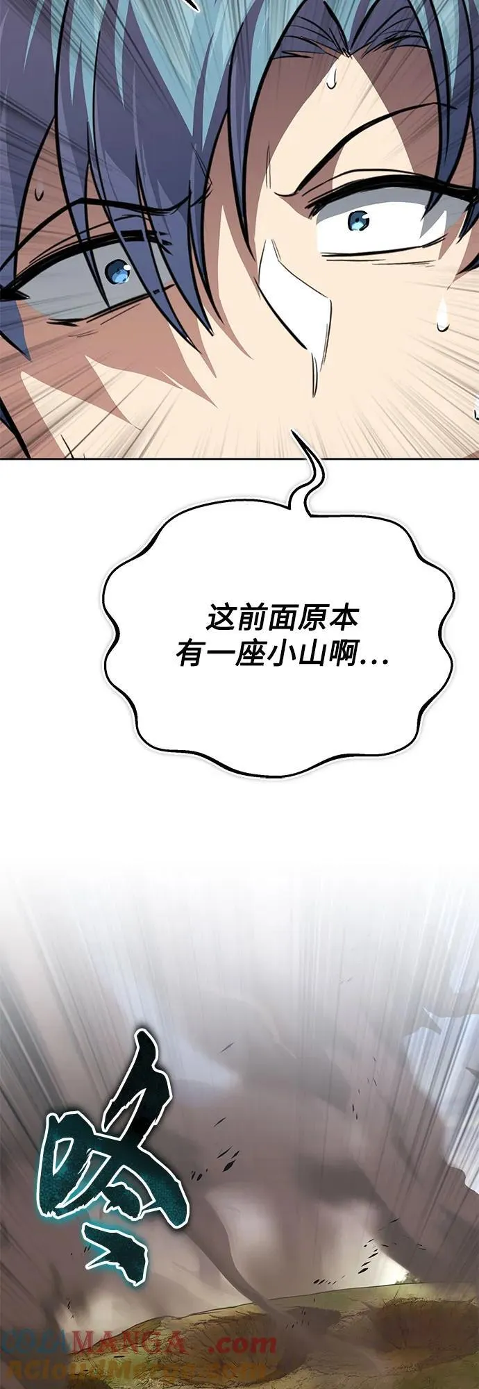 [第128话] 想成为的人 第85页