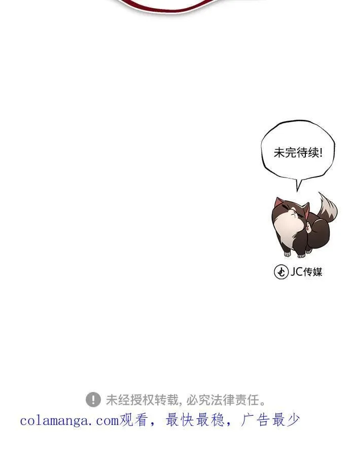 [第128话] 想成为的人 第87页