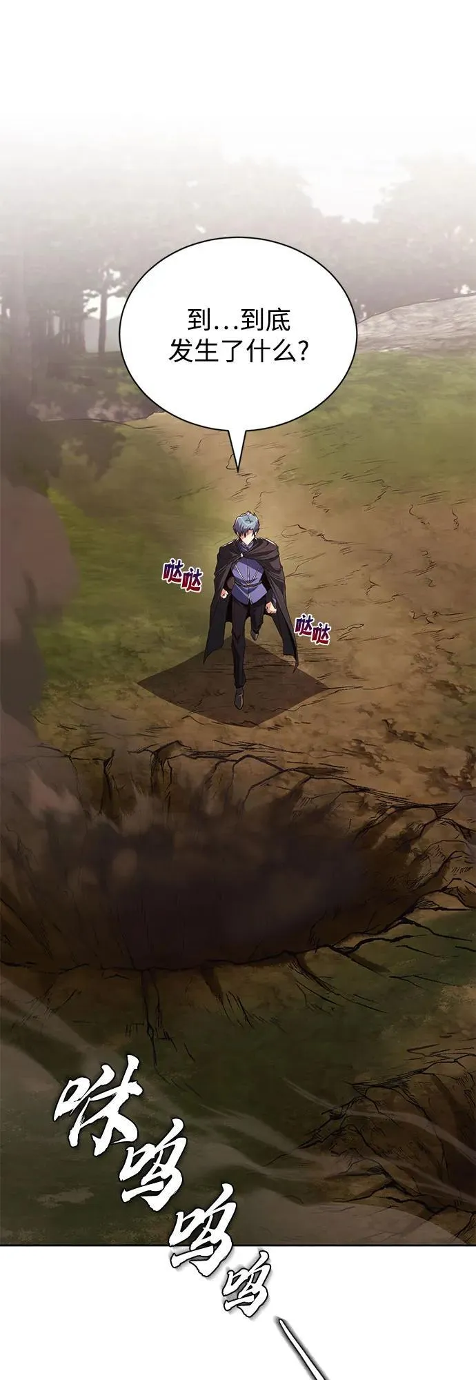 [第129话] 不要走我的路 第2页
