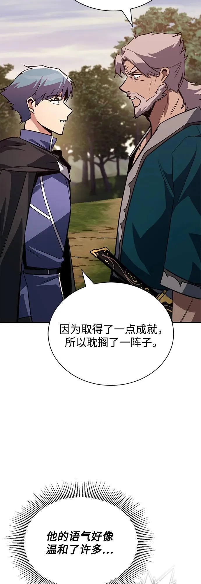 [第129话] 不要走我的路 第5页