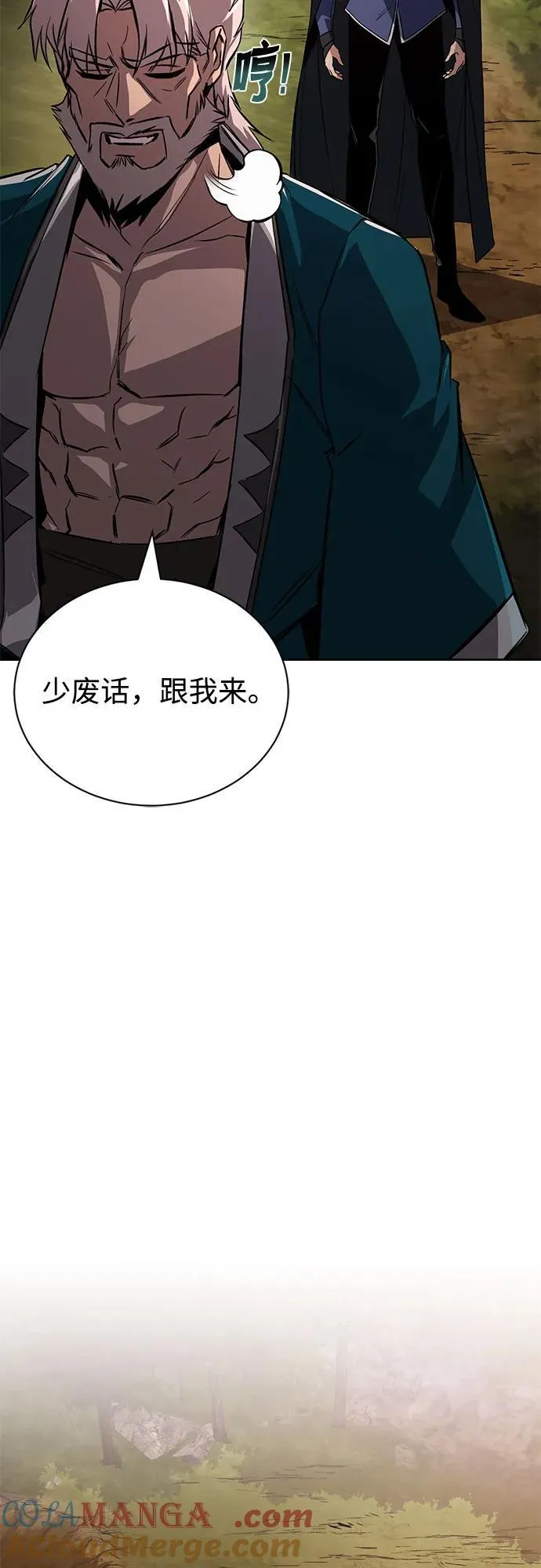 [第129话] 不要走我的路 第7页