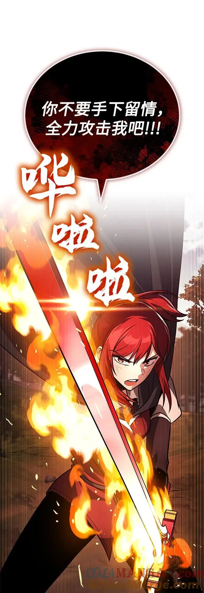 [第129话] 不要走我的路 第16页
