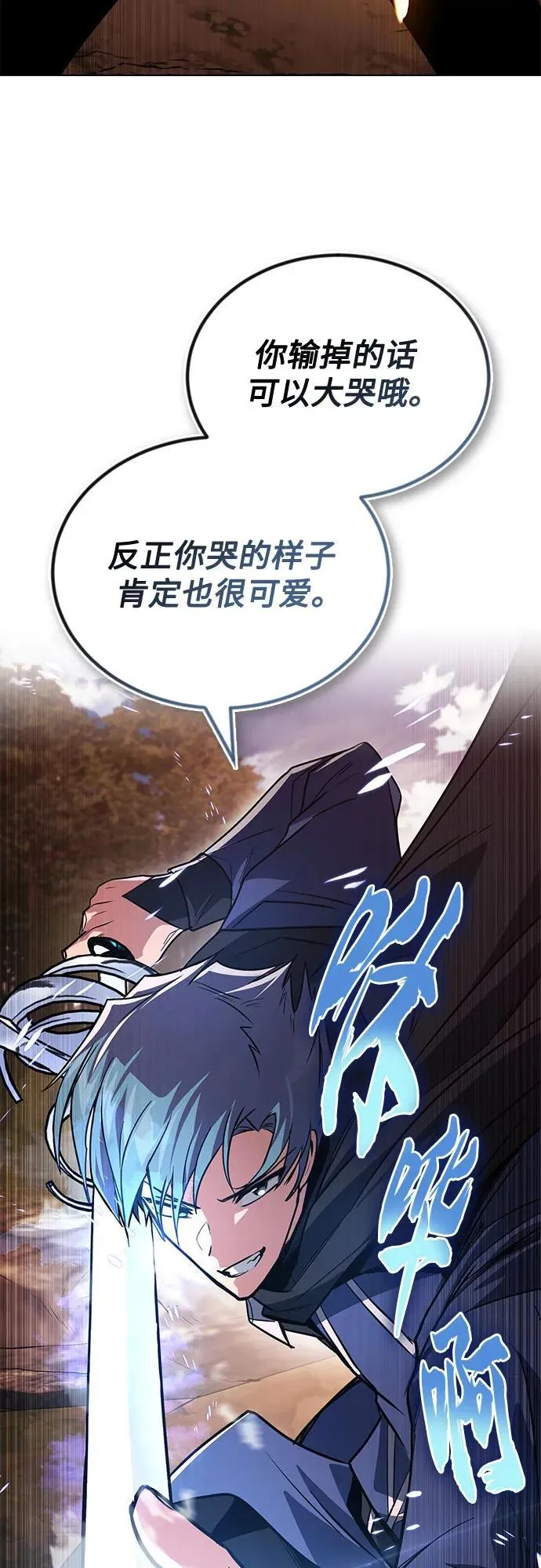 [第129话] 不要走我的路 第17页