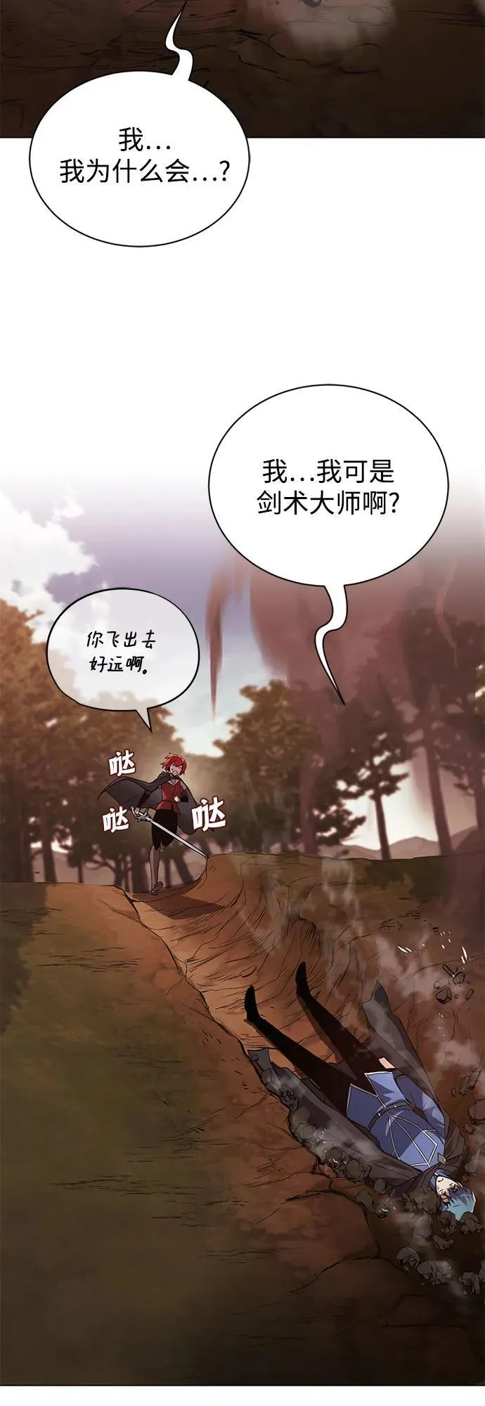 [第129话] 不要走我的路 第20页