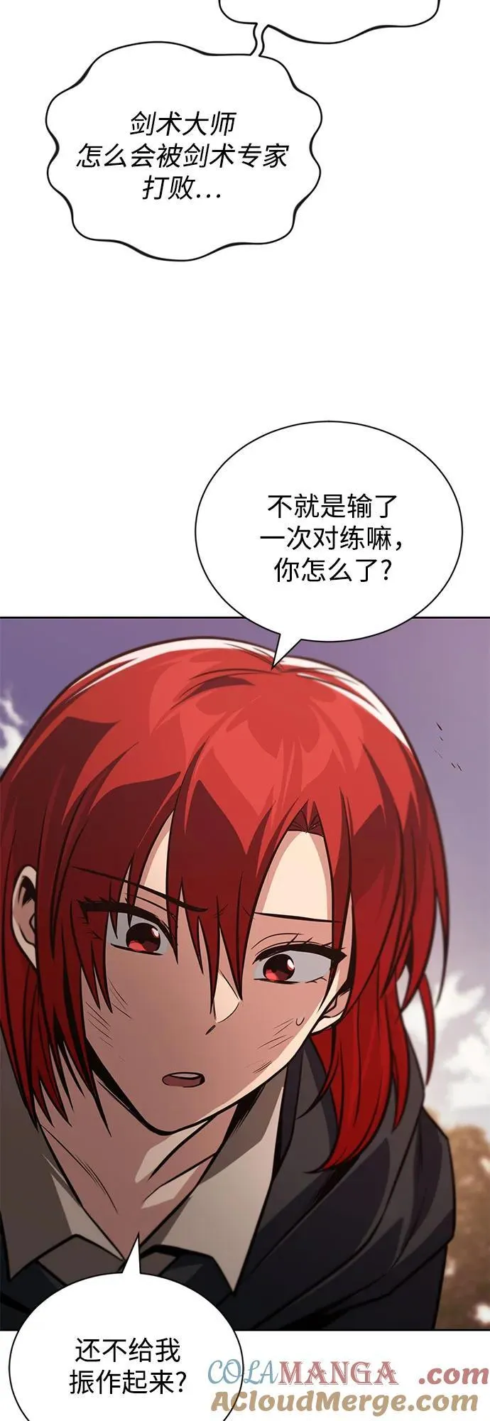 [第129话] 不要走我的路 第22页