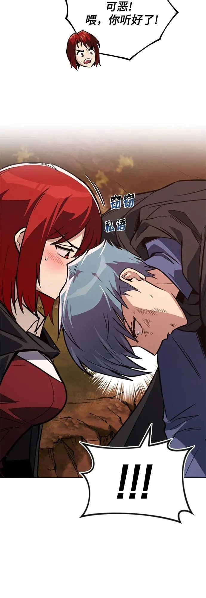 [第129话] 不要走我的路 第24页