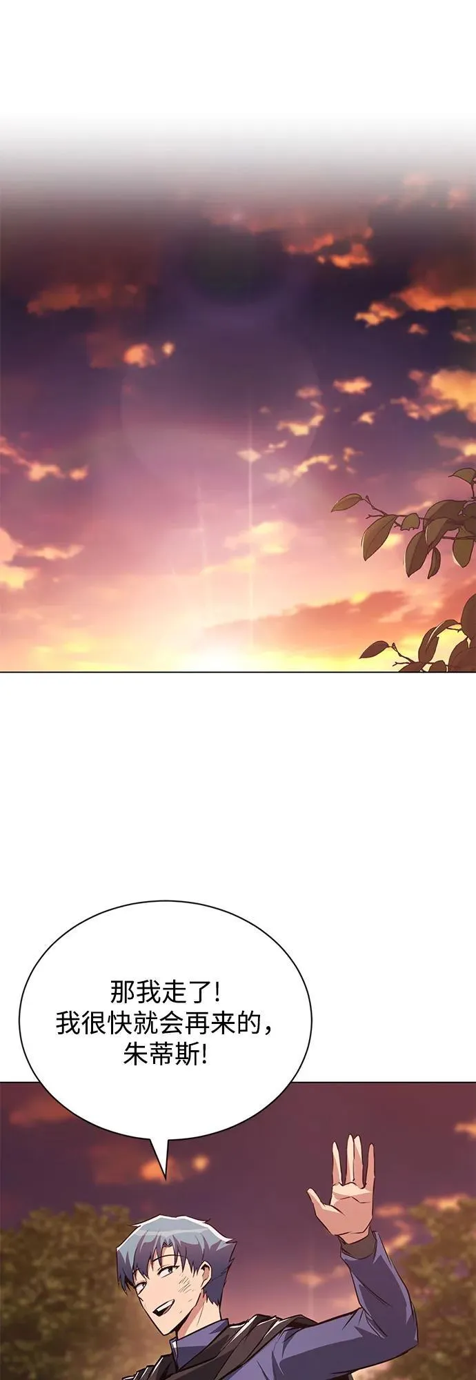 [第129话] 不要走我的路 第26页