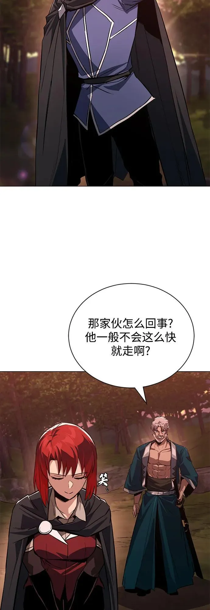 [第129话] 不要走我的路 第27页