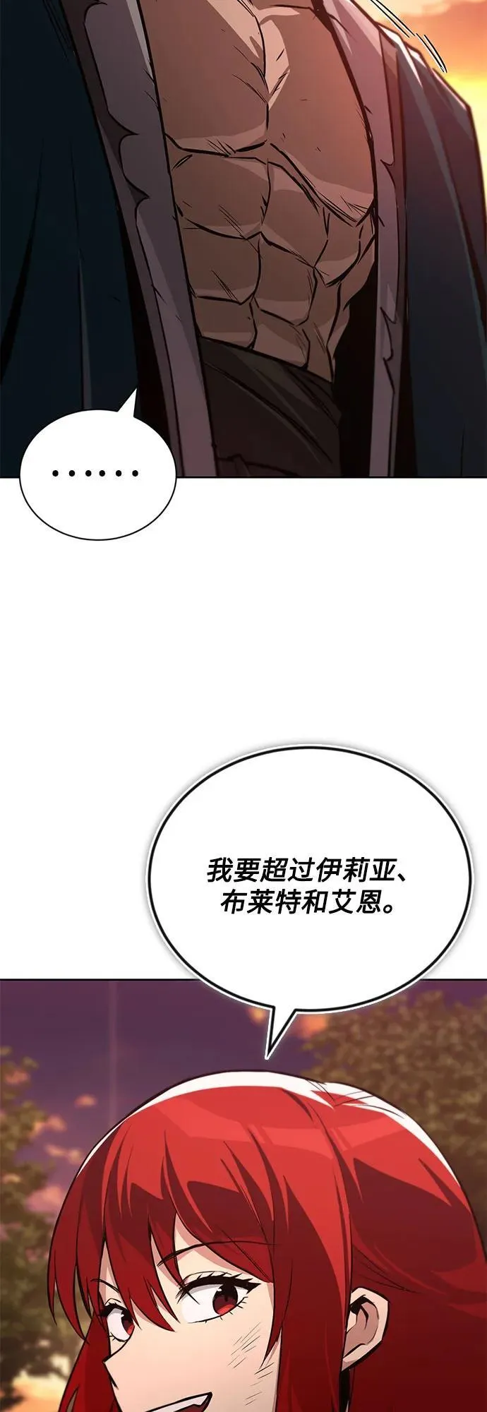 [第129话] 不要走我的路 第30页
