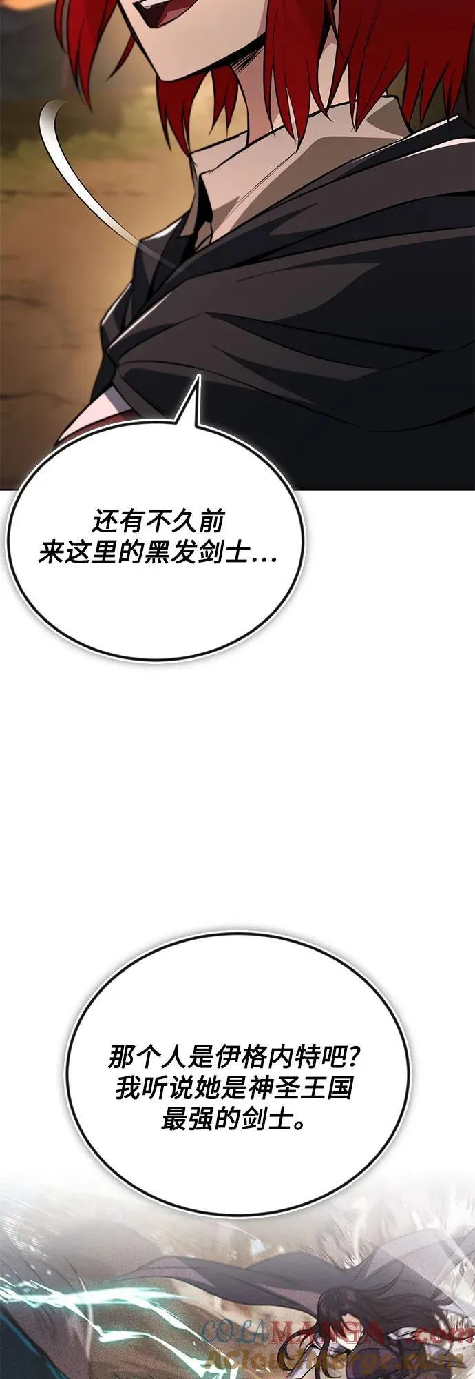[第129话] 不要走我的路 第31页