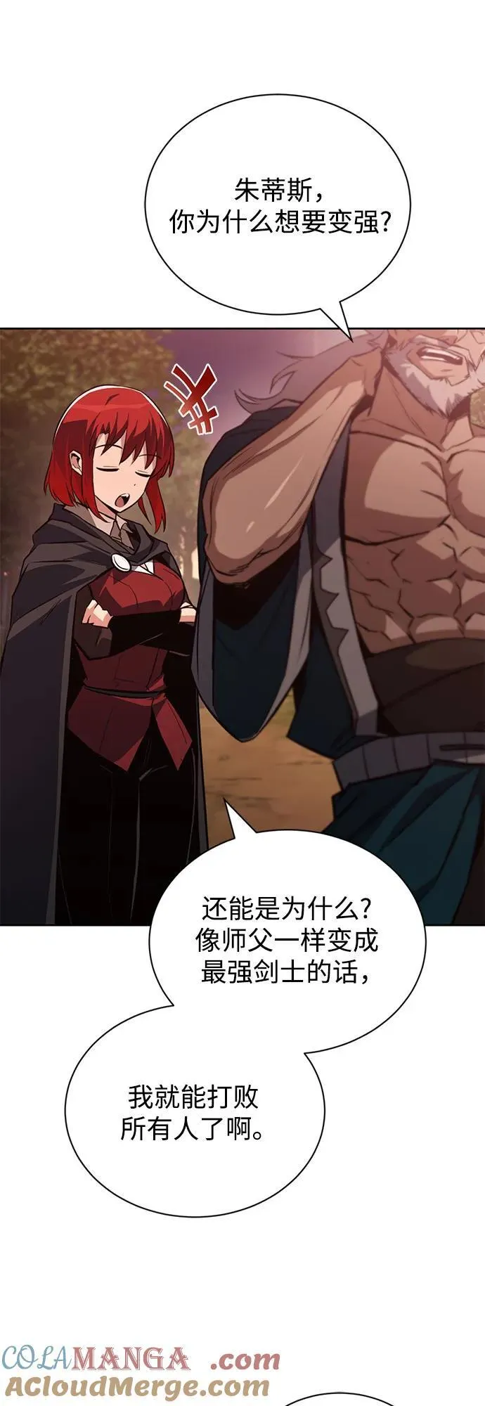[第129话] 不要走我的路 第34页