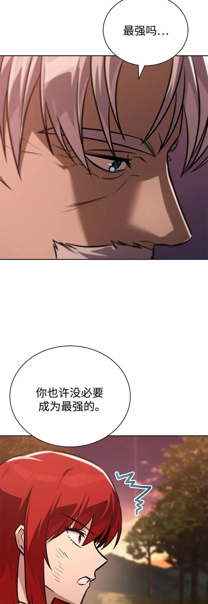 [第129话] 不要走我的路 第35页