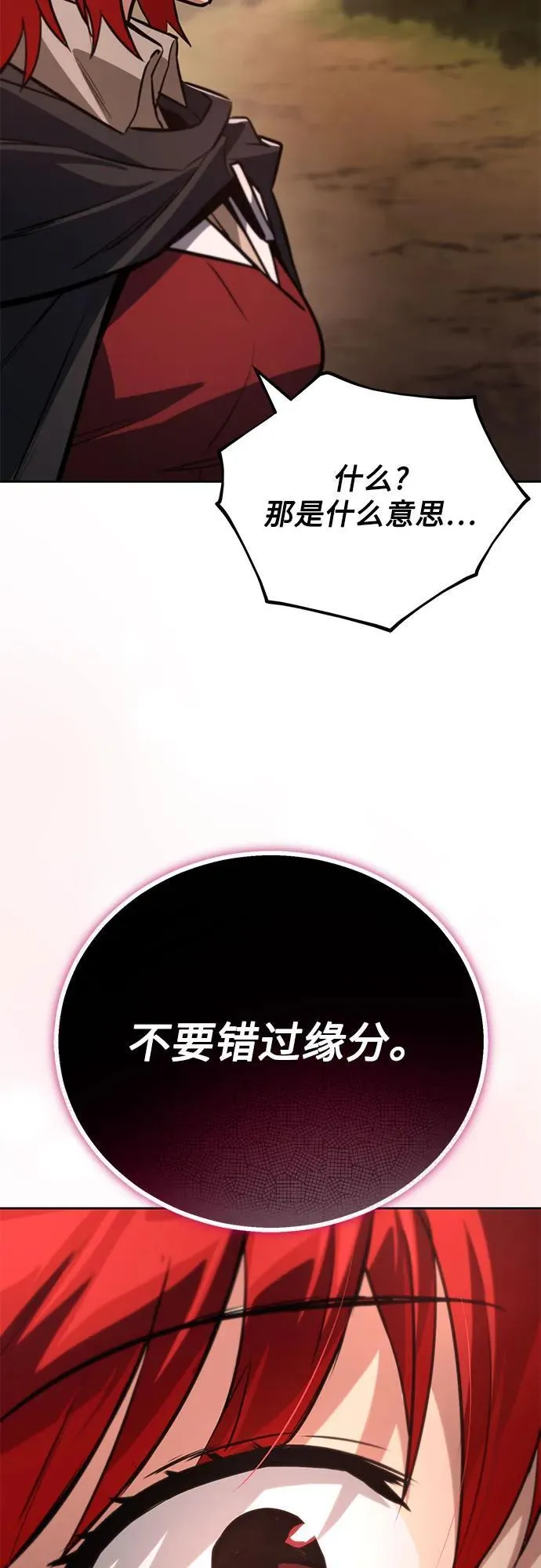 [第129话] 不要走我的路 第36页
