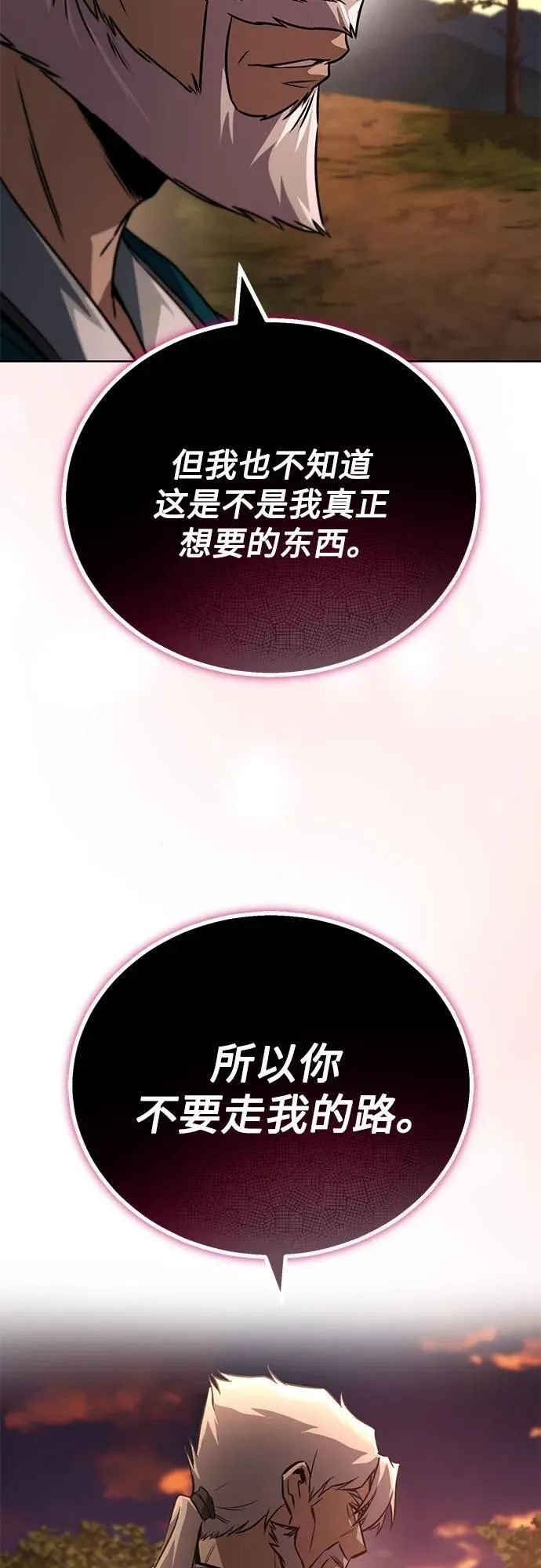 [第129话] 不要走我的路 第38页