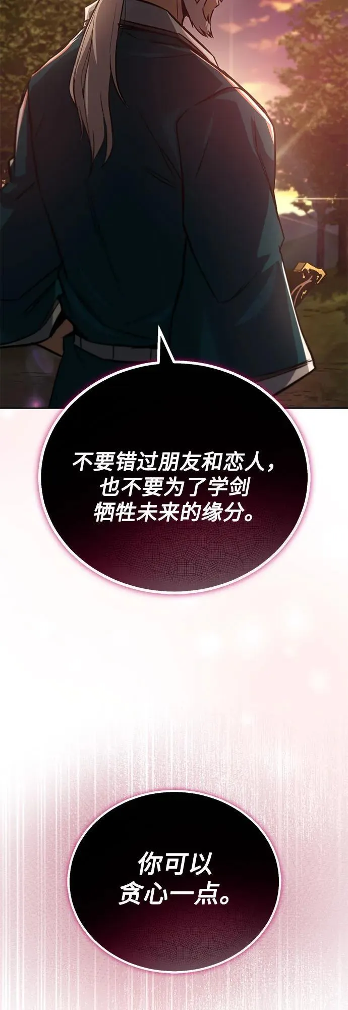 [第129话] 不要走我的路 第39页