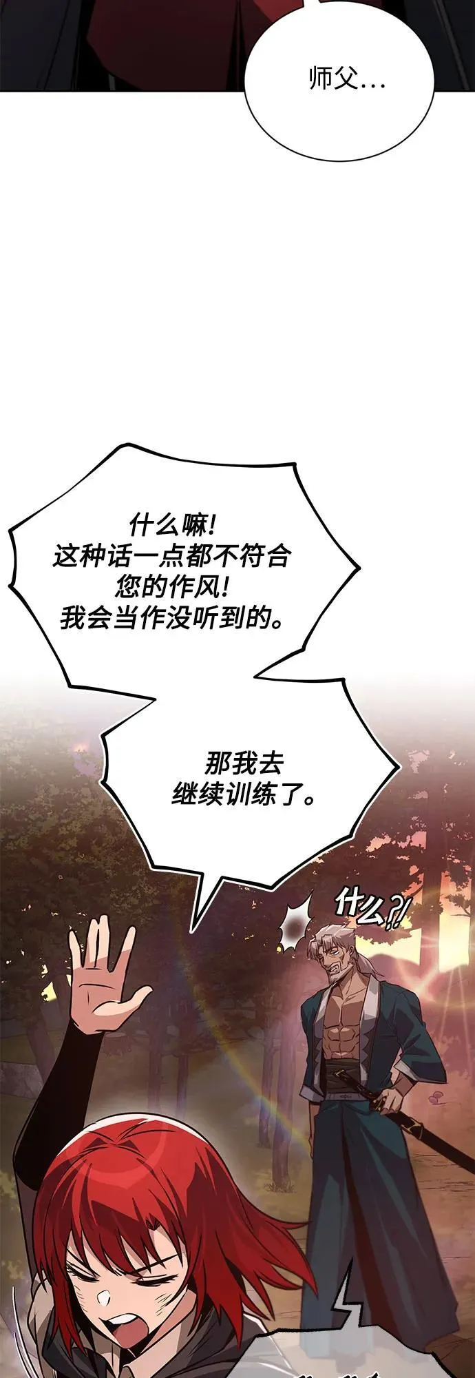 [第129话] 不要走我的路 第41页