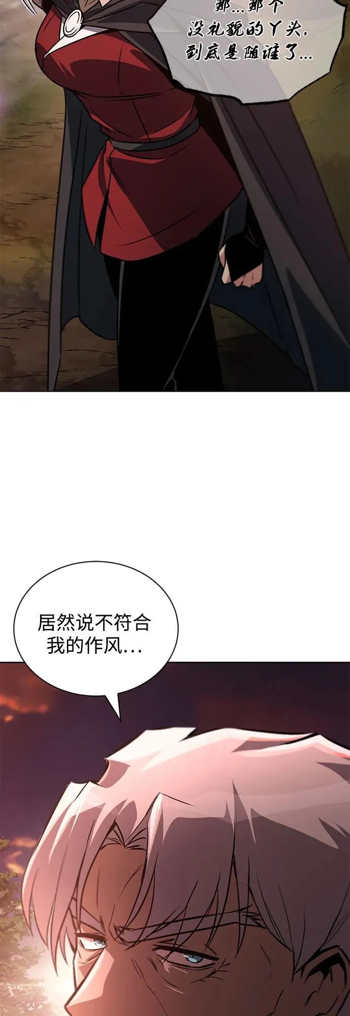 [第129话] 不要走我的路 第42页
