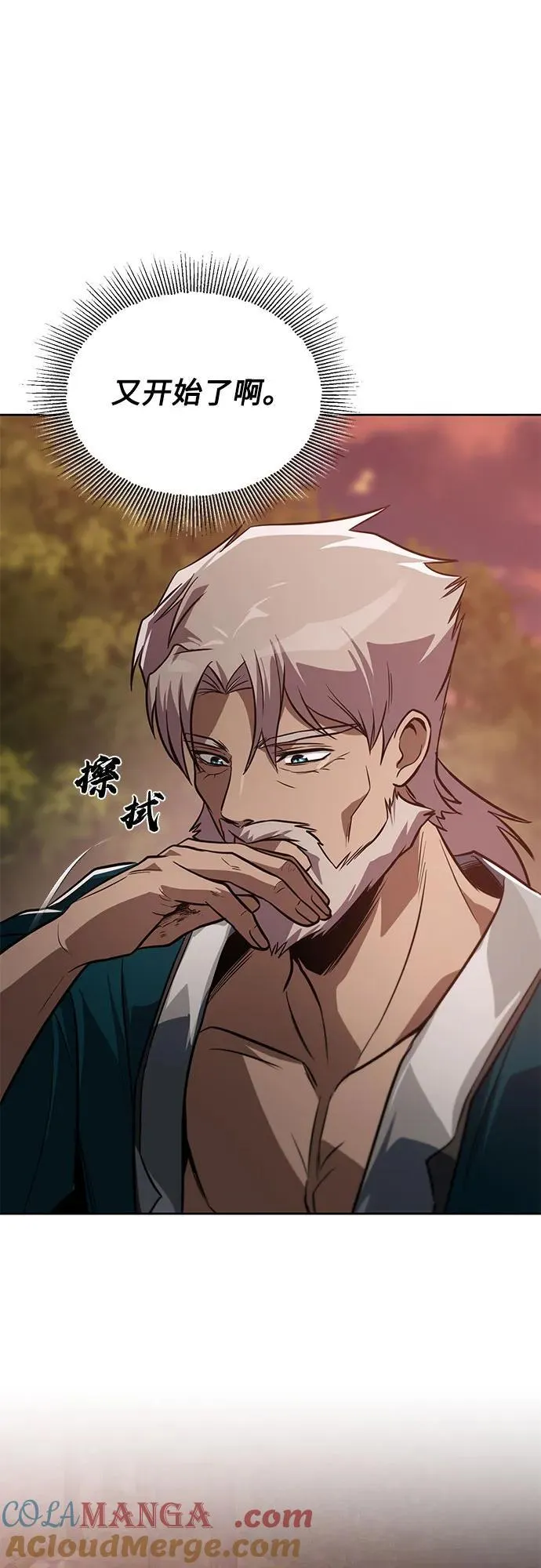 [第129话] 不要走我的路 第46页