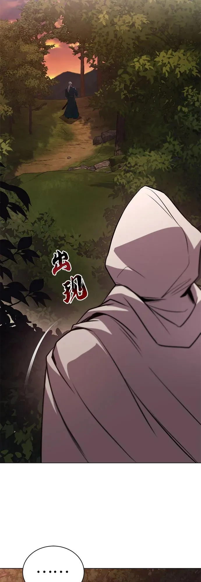 [第129话] 不要走我的路 第48页