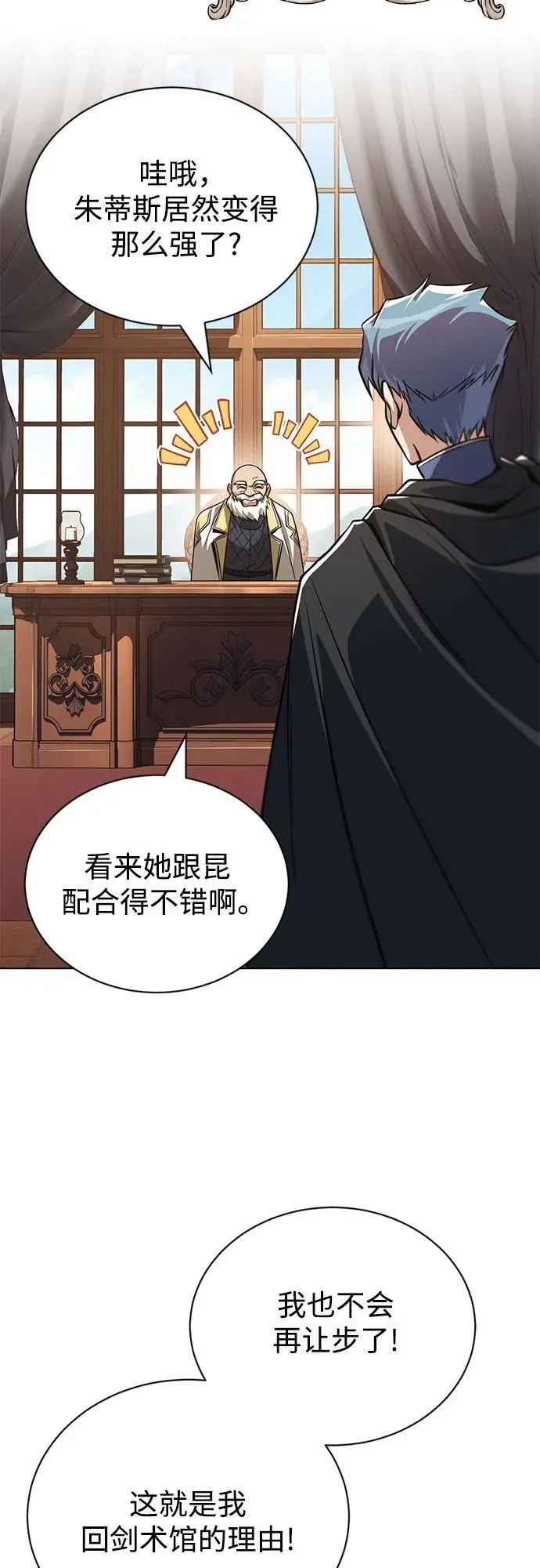 [第129话] 不要走我的路 第53页