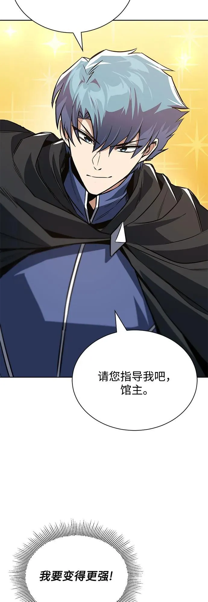 [第129话] 不要走我的路 第54页