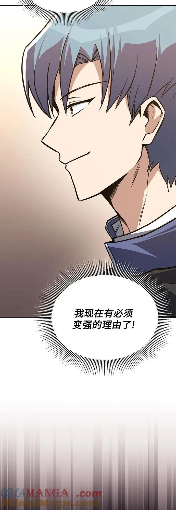 [第129话] 不要走我的路 第55页