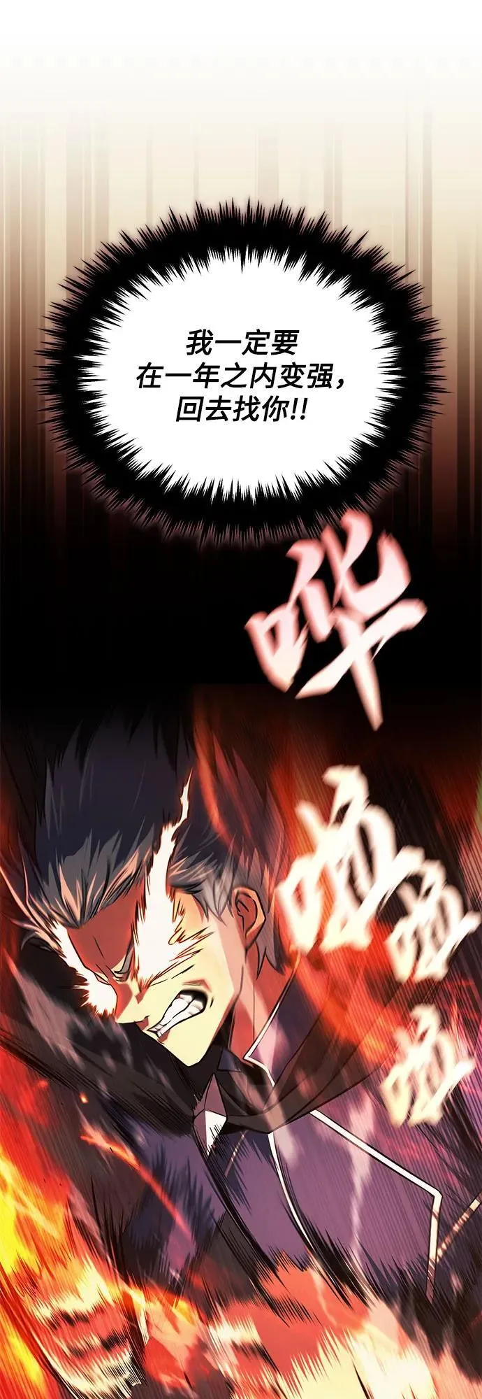 [第129话] 不要走我的路 第59页