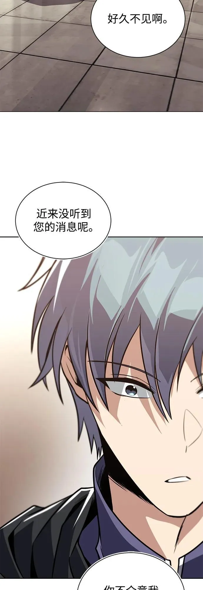 [第129话] 不要走我的路 第63页