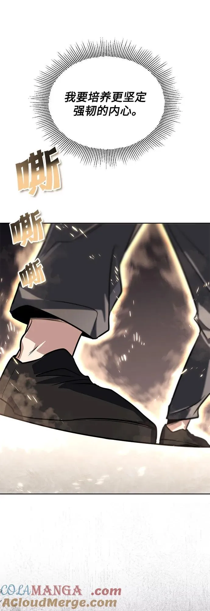 [第129话] 不要走我的路 第76页