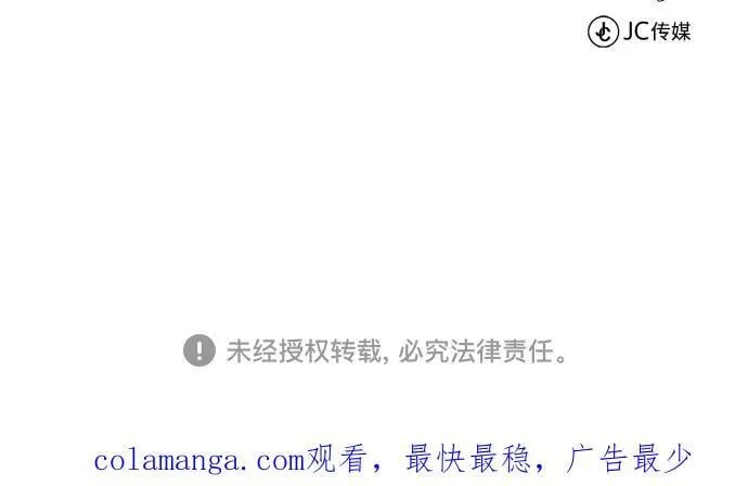 [第129话] 不要走我的路 第84页