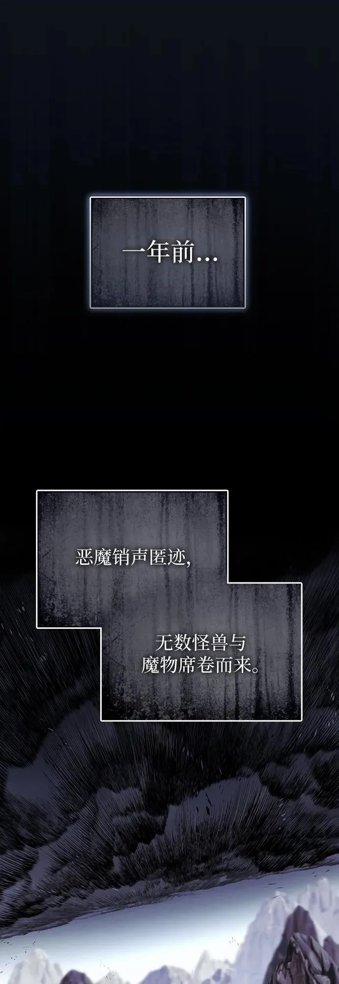 [第130话] 神圣王国的邀请函 第2页