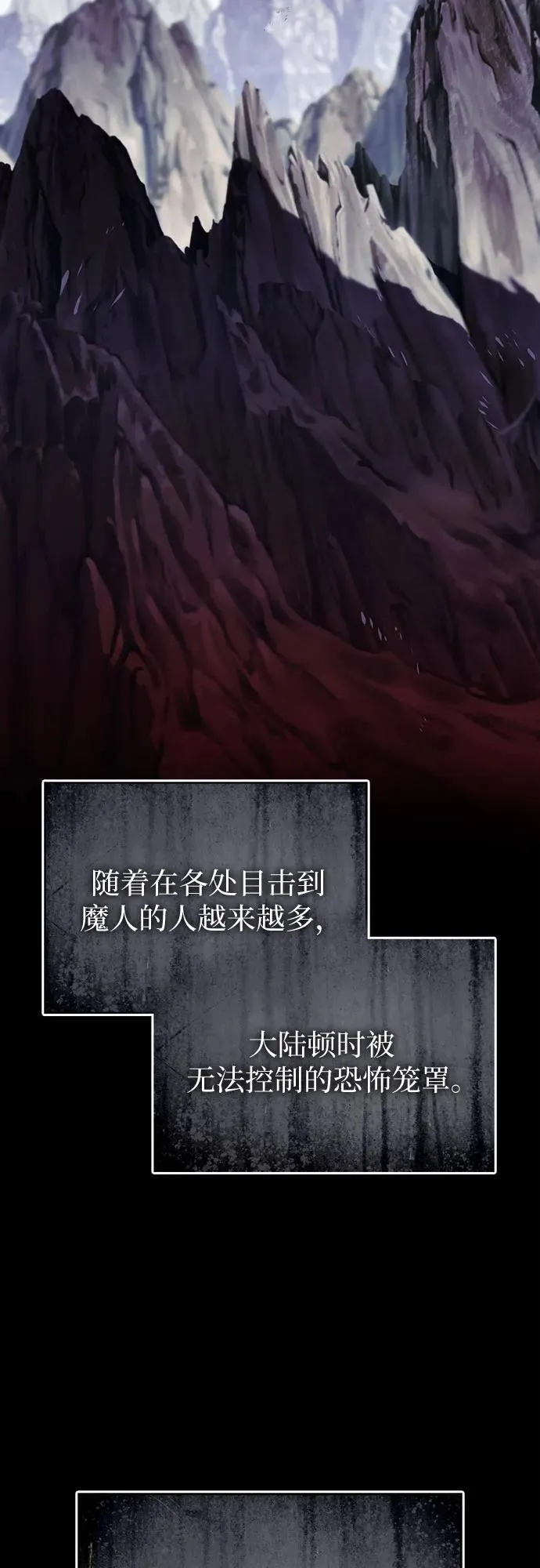 [第130话] 神圣王国的邀请函 第3页