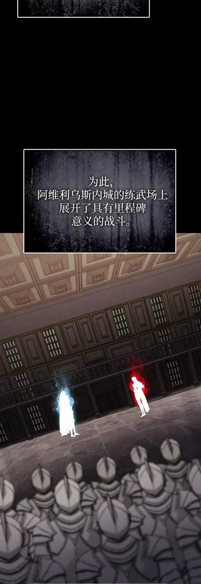 [第130话] 神圣王国的邀请函 第6页