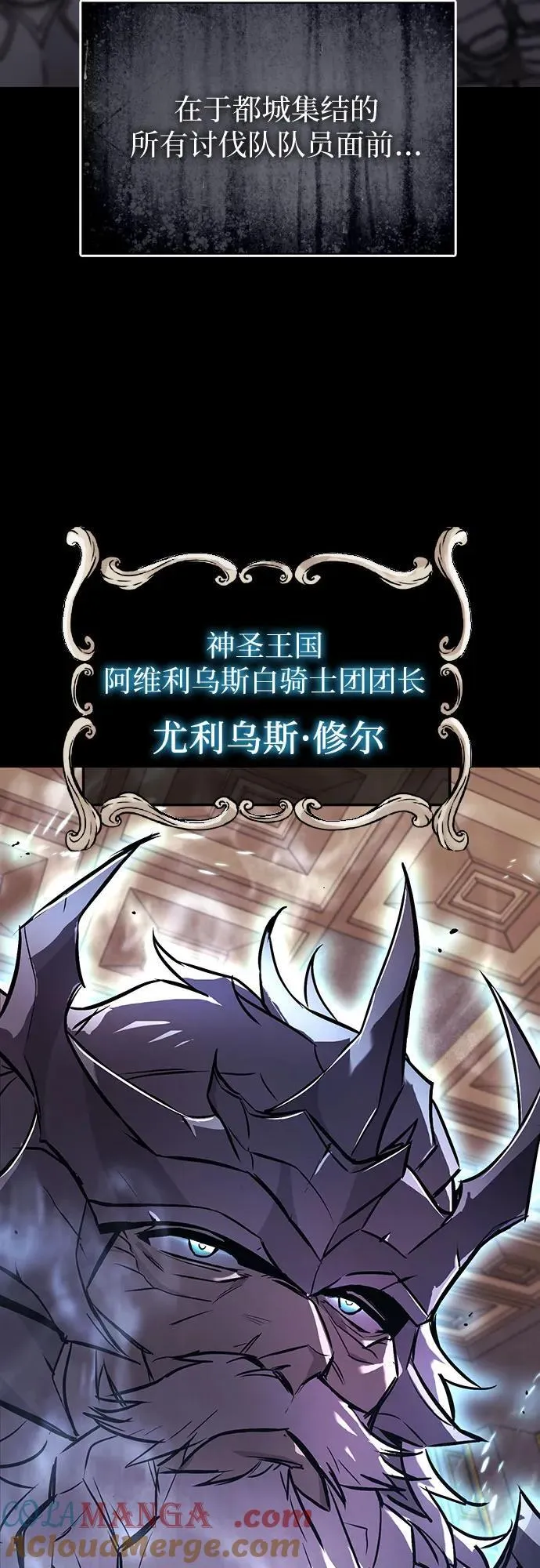 [第130话] 神圣王国的邀请函 第7页