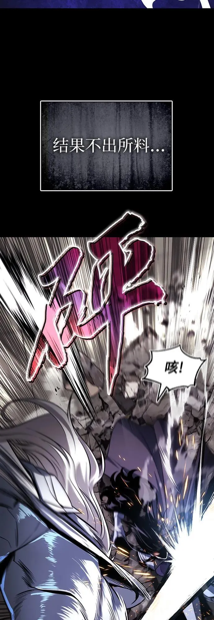 [第130话] 神圣王国的邀请函 第11页