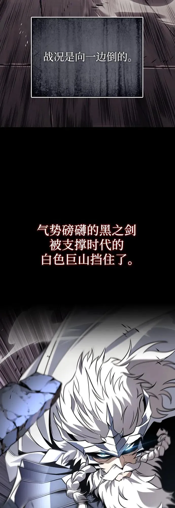 [第130话] 神圣王国的邀请函 第14页